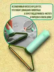 Голубой щётка, скребок для чистки ковров, одежды от шерсти, ворса, катышков/ Двусторонняя щётка