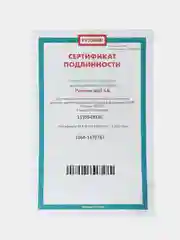 Рутокен ЭЦП 3.0 3220, серт. ФСТЭК