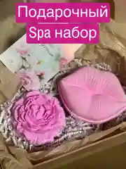 Подарочный Spa набор для ухода за телом, подарок на новый год, день рождения