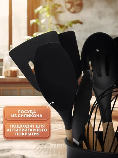 Набор кухонных принадлежностей