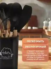 Набор кухонных принадлежностей