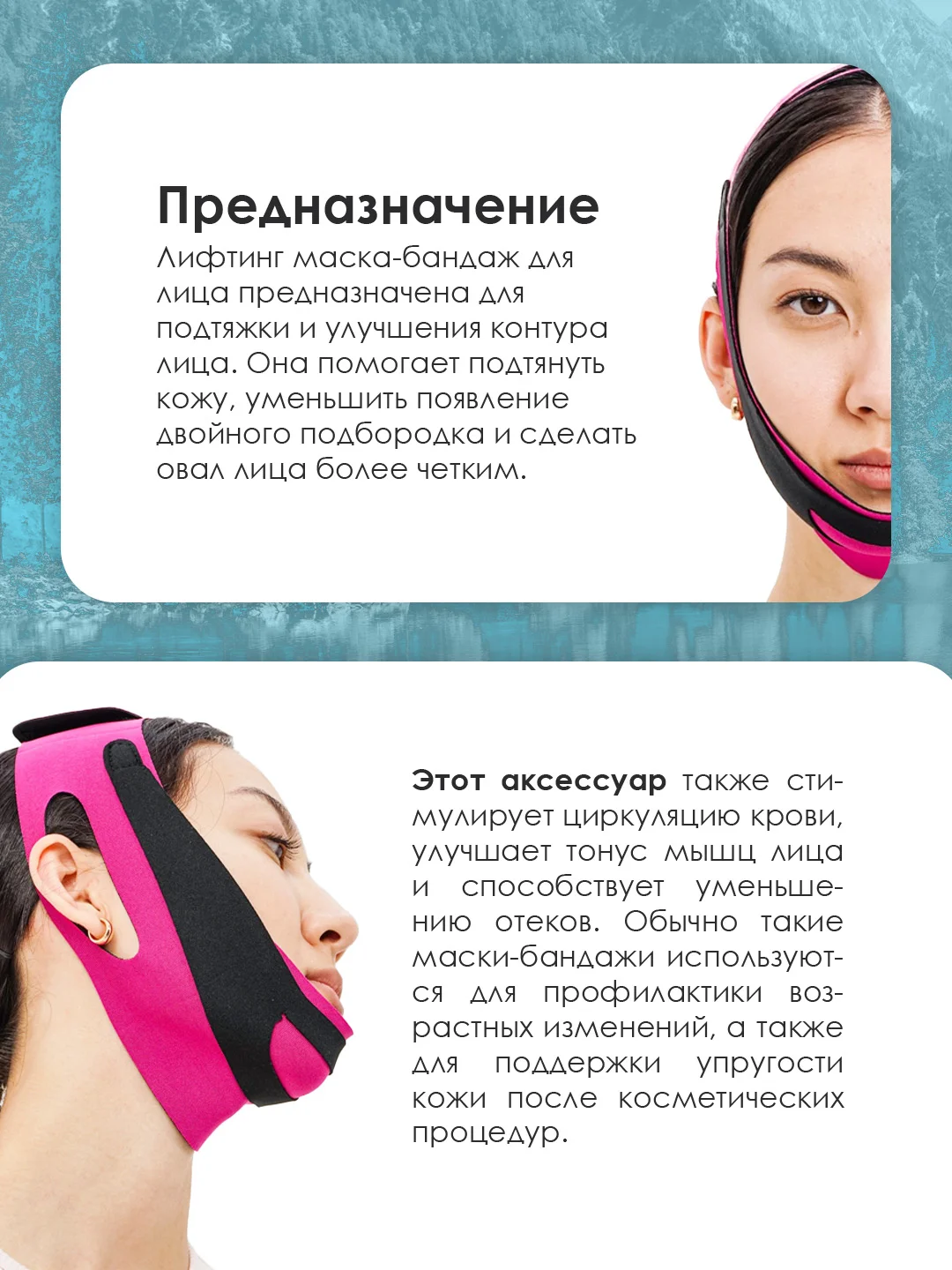 Фуксия лифтинг бандаж для овала лица от второго подбородка, отеков