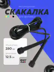 Скакалка спортивная регулируемая для фитнеса и кроссфита