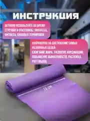 Фиолетовый эластичная фитнес-лента широкая, эспандер для фитнеса, пилатеса, йоги, гимнастики 150х15