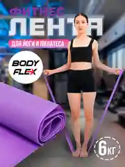 Фиолетовый эластичная фитнес-лента широкая, эспандер для фитнеса, пилатеса, йоги, гимнастики 150х15