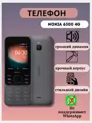 Кнопочный телефон Nokia 6300 4G TA-1286 DS