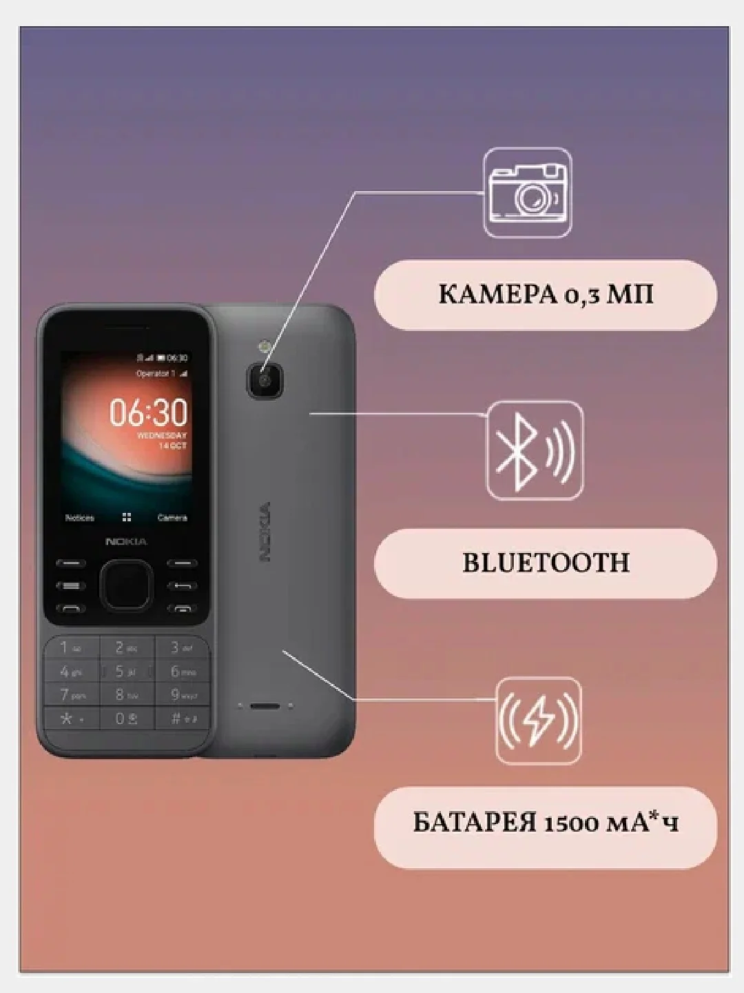 Кнопочный телефон Nokia 6300 4G TA-1286 DS