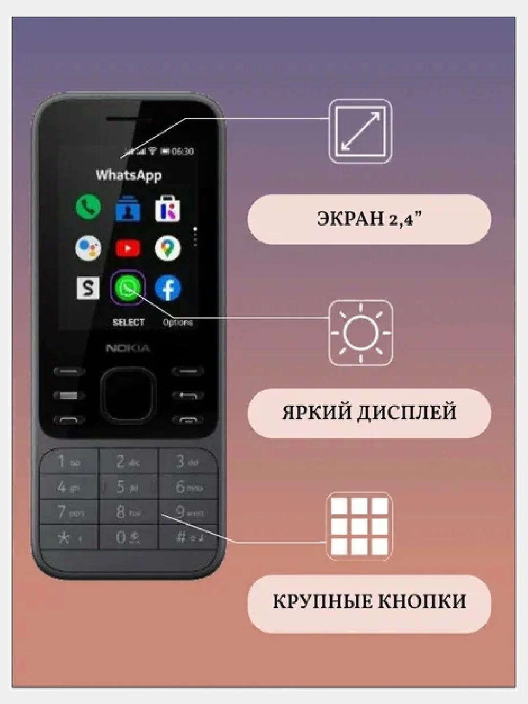 Кнопочный телефон Nokia 6300 4G TA-1286 DS