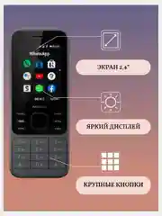 Кнопочный телефон Nokia 6300 4G TA-1286 DS