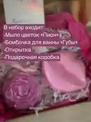 Алый подарочный Spa набор для ухода за телом, подарок на новый год, день рождения