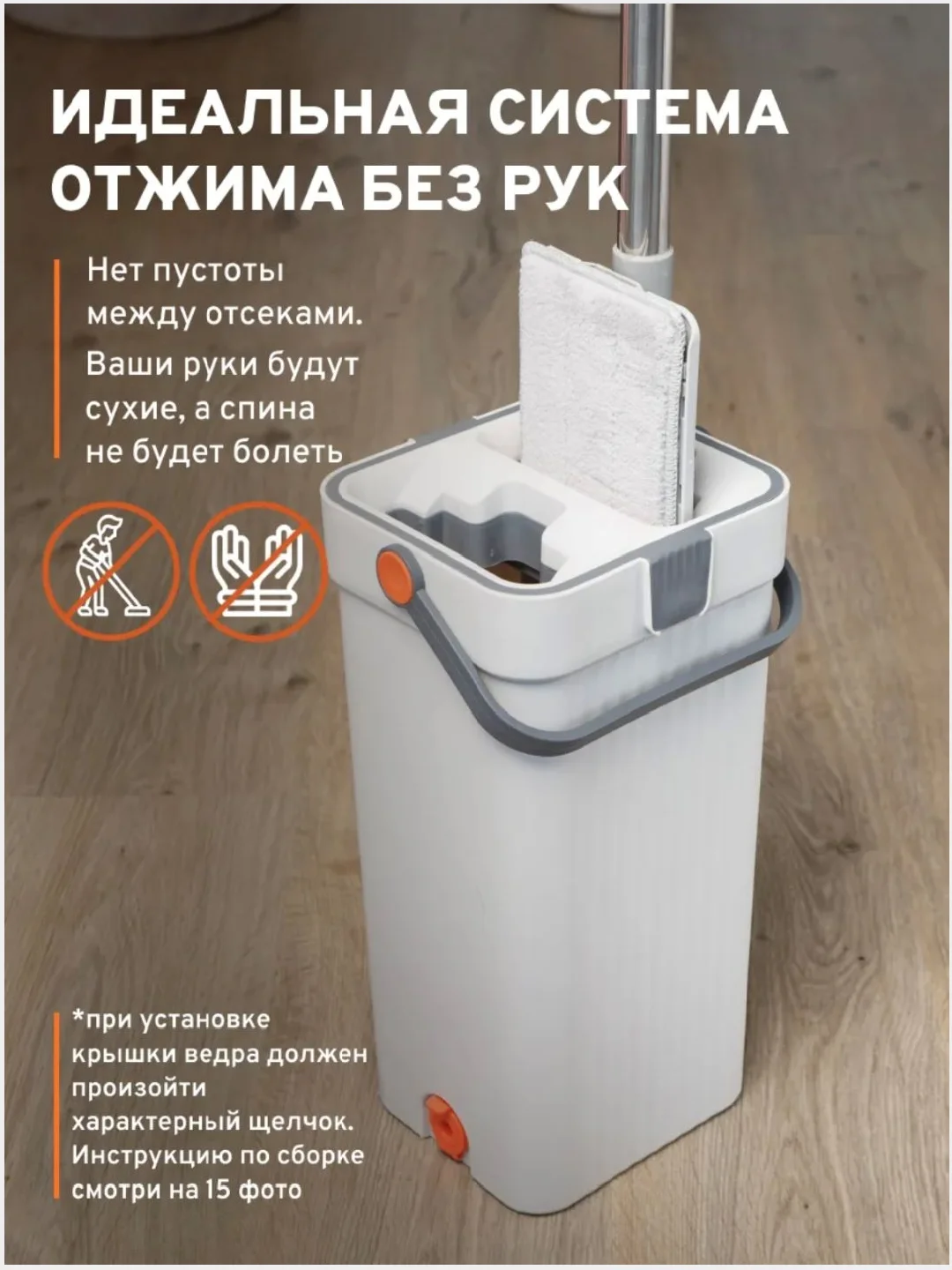 Швабра с ведром и отжимом