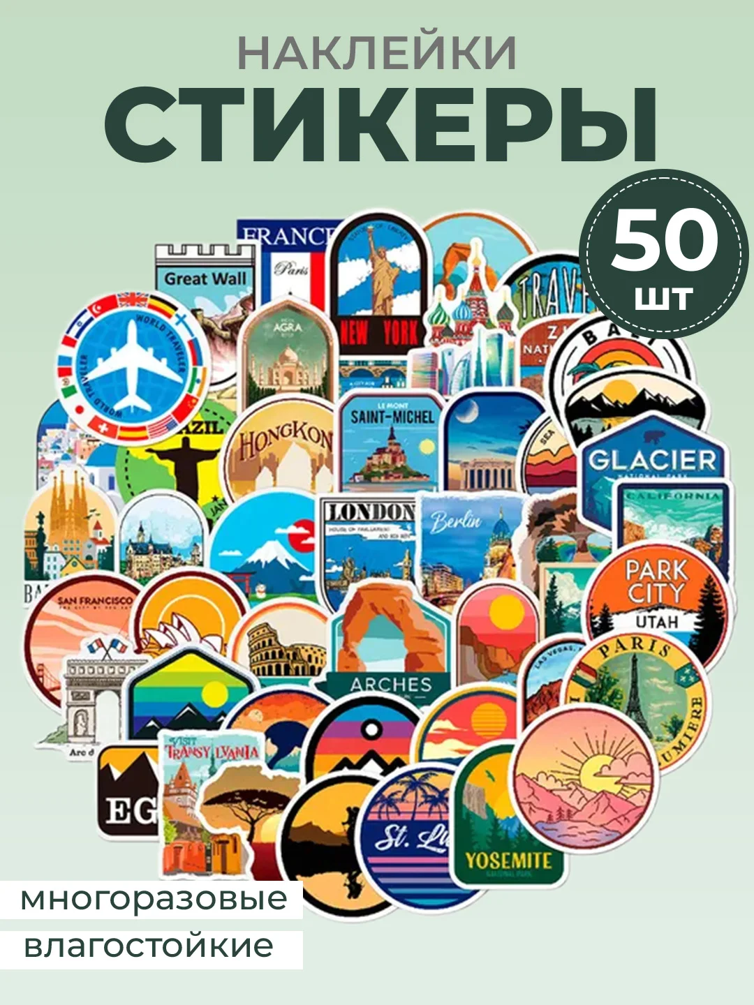 Зеленый стикеры "Картины", искусство, наклейки 50 штук