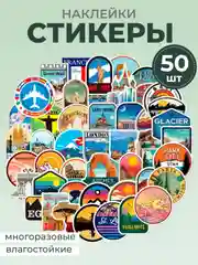 Зеленый стикеры "Картины", искусство, наклейки 50 штук
