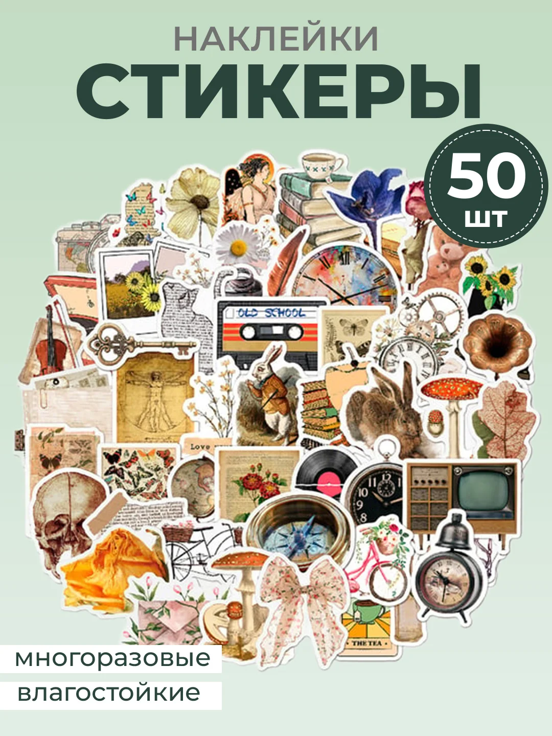 Голубой стикеры "Картины", искусство, наклейки 50 штук