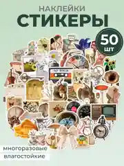 Голубой стикеры "Картины", искусство, наклейки 50 штук