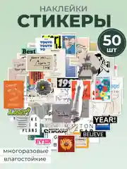 Красный стикеры "Картины", искусство, наклейки 50 штук