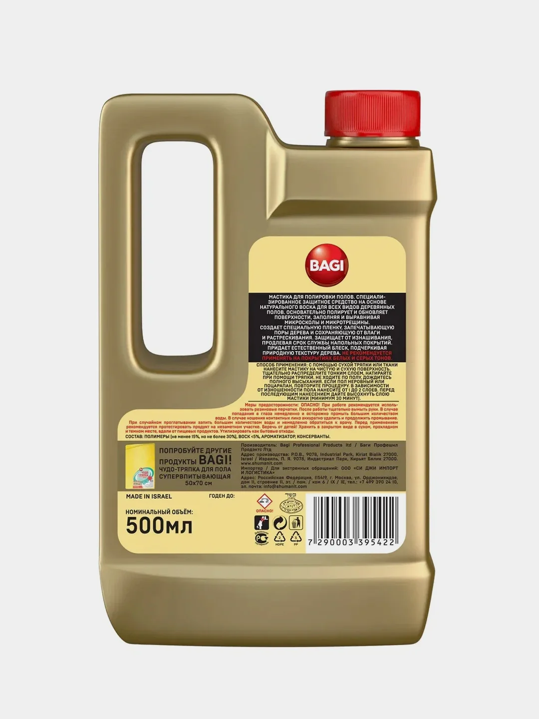 Мастика для полировки полов Bagi, 500 мл