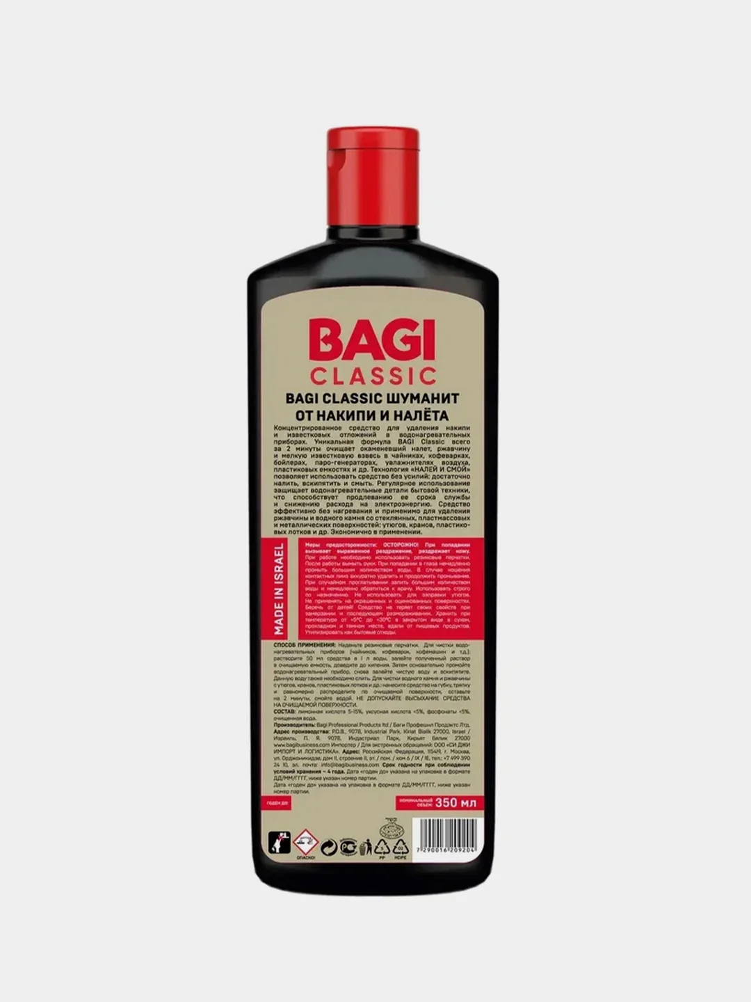 Концентрированное средство от накипи и налета Bagi Classic Шуманит, 350 мл