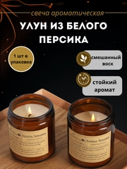 Свеча ароматическая в стакане, аромасвеча, новогодняя свеча