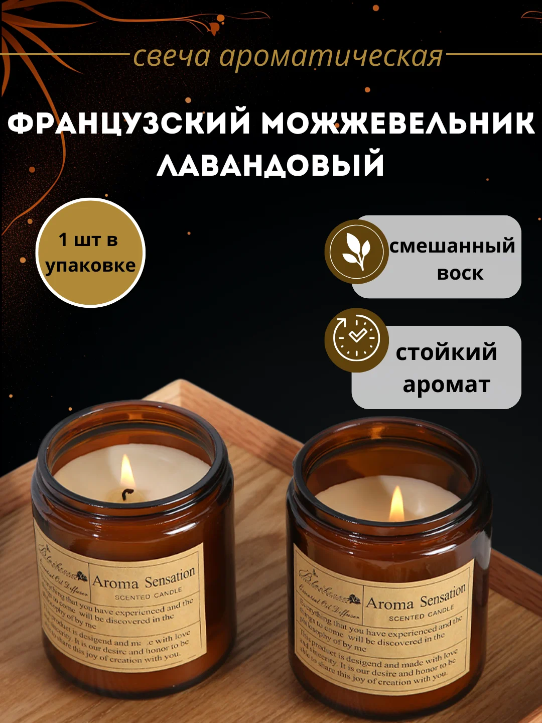 Свеча ароматическая в стакане, аромасвеча, новогодняя свеча