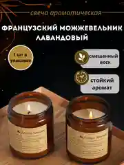 Свеча ароматическая в стакане, аромасвеча, новогодняя свеча