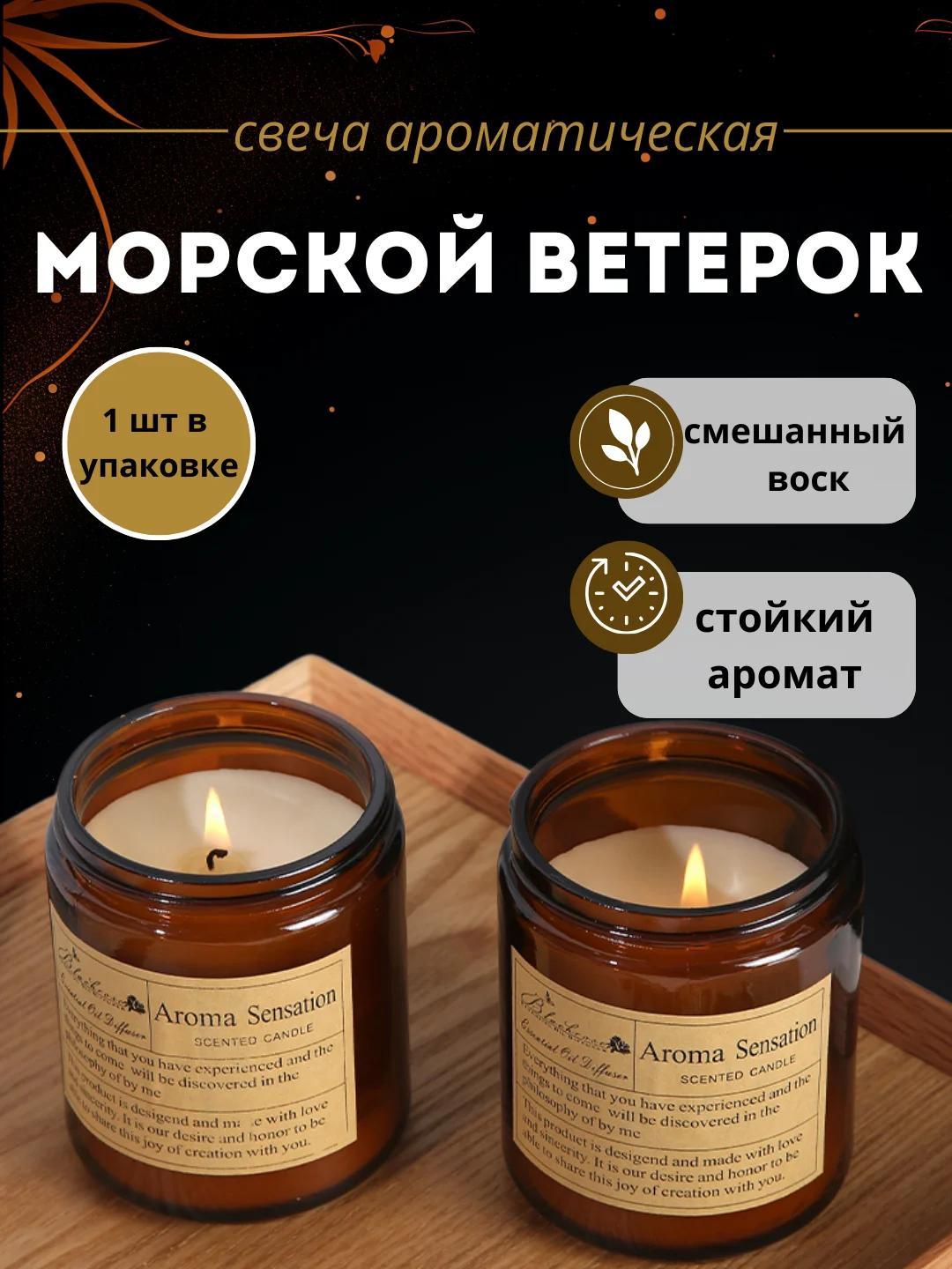 Свеча ароматическая в стакане, аромасвеча, новогодняя свеча