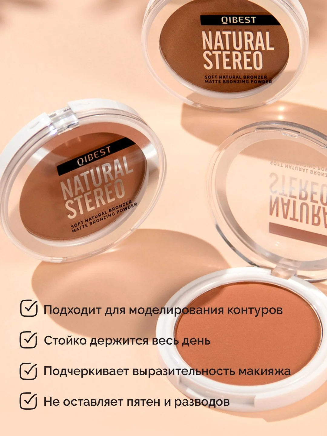 Карамельный пудра бронзатор для лица QiBest, скульптор для контуринга, матовая, 3 оттенка, 10 г