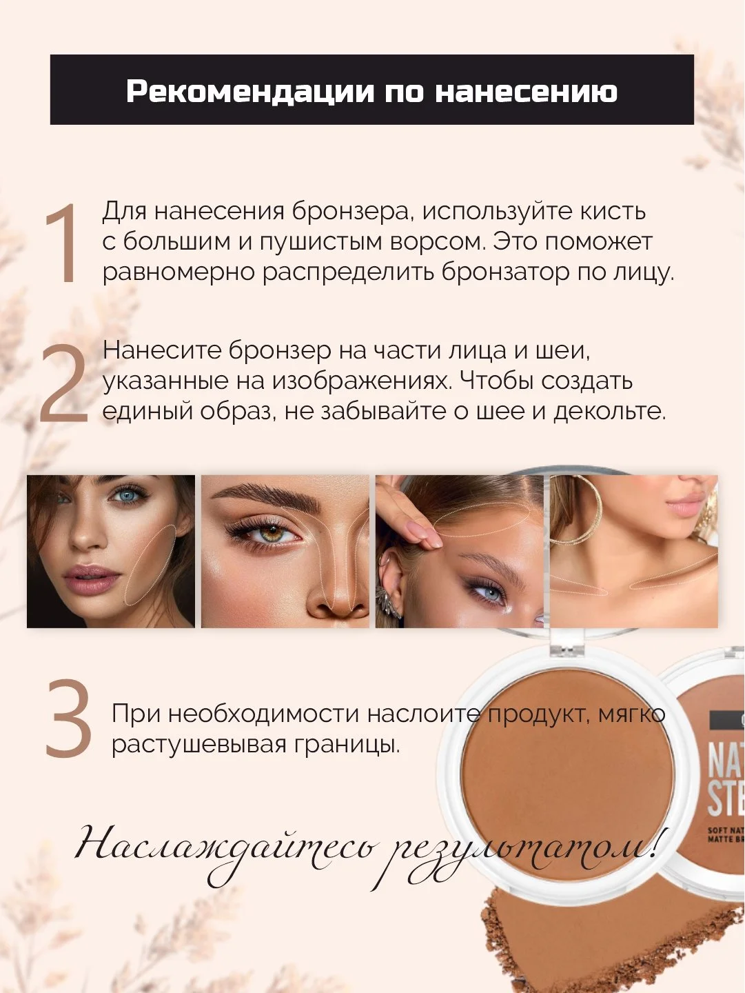 Карамельный пудра бронзатор для лица QiBest, скульптор для контуринга, матовая, 3 оттенка, 10 г
