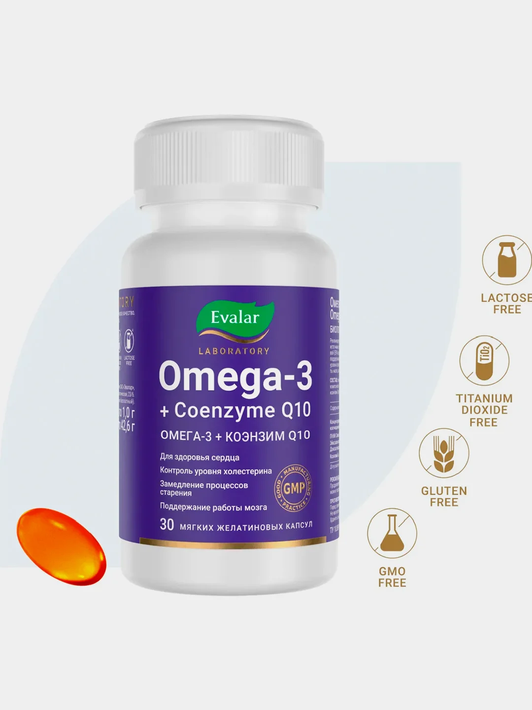 Omega-3 Эвалар 450 mg ЕРА, 180 mg DHA, Coenzyme Q10, 30 капсул по 1,0 г