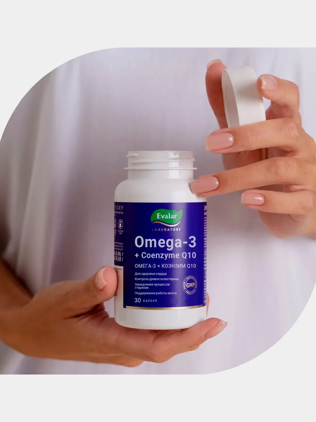 Omega-3 Эвалар 450 mg ЕРА, 180 mg DHA, Coenzyme Q10, 30 капсул по 1,0 г