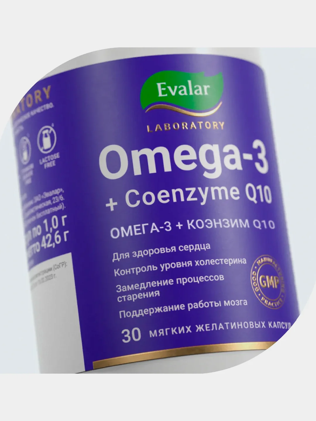 Omega-3 Эвалар 450 mg ЕРА, 180 mg DHA, Coenzyme Q10, 30 капсул по 1,0 г