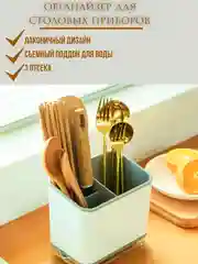 Серый подставка сушилка, органайзер, контейнер для столовых кухонных приборов, для ложек и вилок