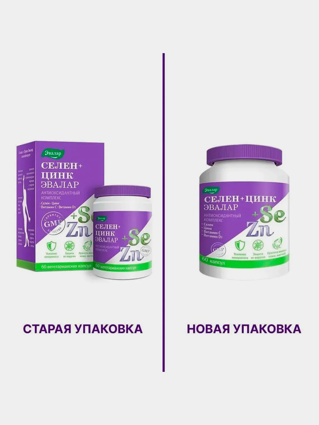 Селен+Цинк Эвалар, капс. по 0,75 г №60