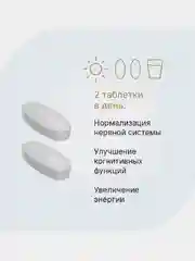 Холин 350 мг Эвалар, 60 таблеток по 1,2 г