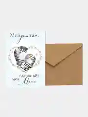 Лавандовый открытка маме на день рождения милая,с крафт-конвертом  А6