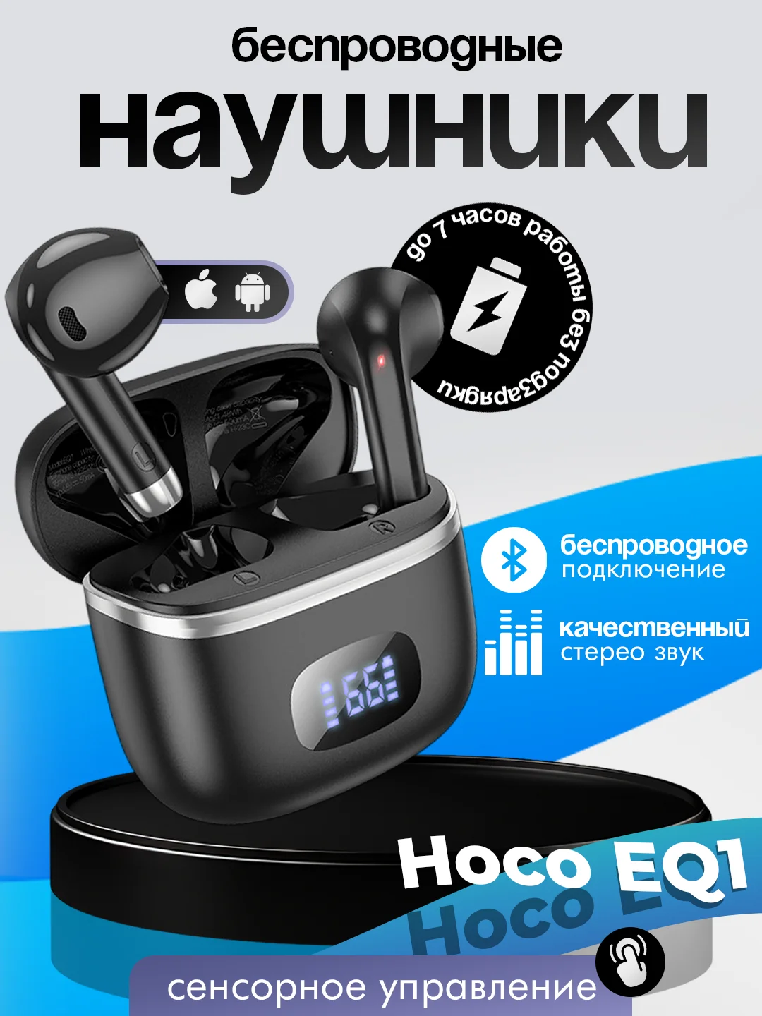 Черный беспроводные наушники Hoco EQ1