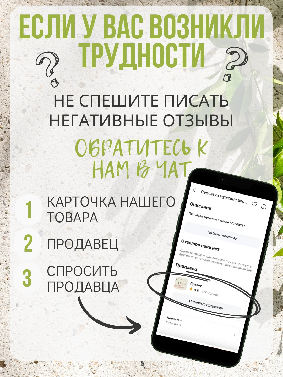 Черный перчатки мужские весенние "ПРИВЕТ"