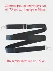 Белый ремень для сумки плечевой черный, белый