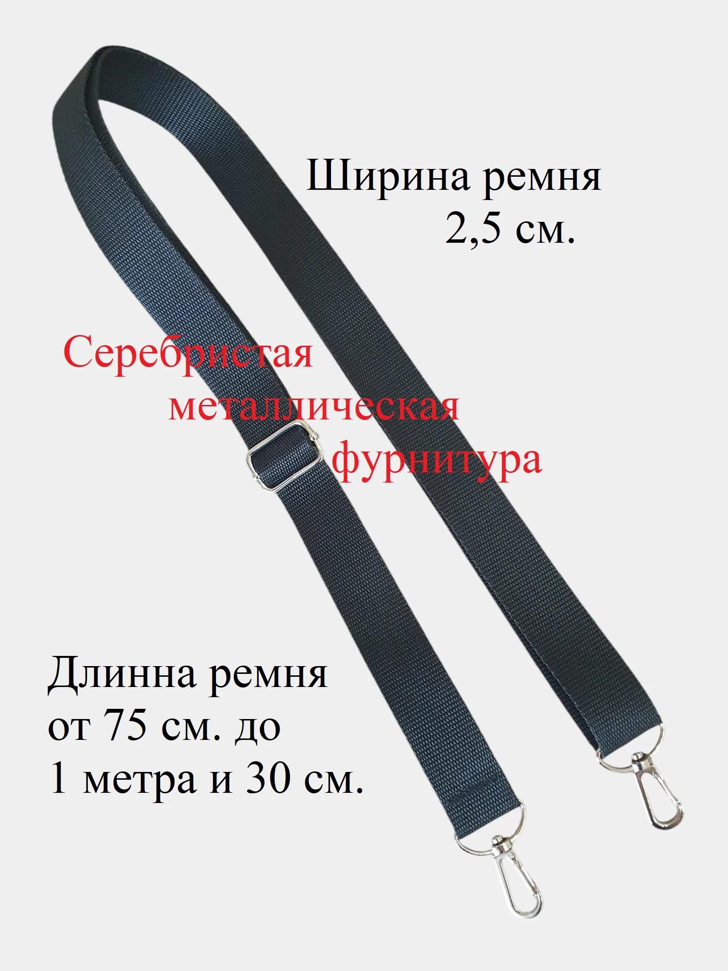 Белый ремень для сумки плечевой черный, белый