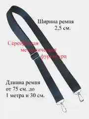 Белый ремень для сумки плечевой черный, белый