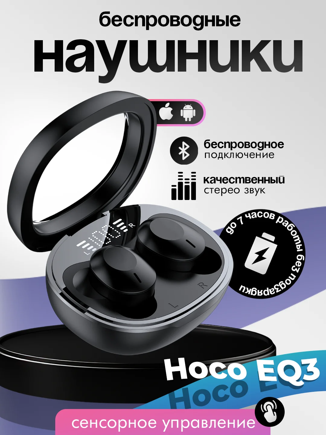 Черный беспроводные наушники Hoco EQ3