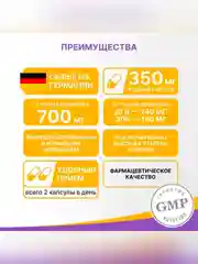 Омега 3 Эвалар, Концентрат рыбьего жира 350 мг, 80 капсул по 1,0 г