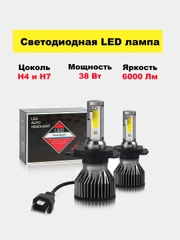 Светодиодная LED лампа С6 H4, H7 и H8/H9/ H11 6000 Лм, комплект 2 штуки