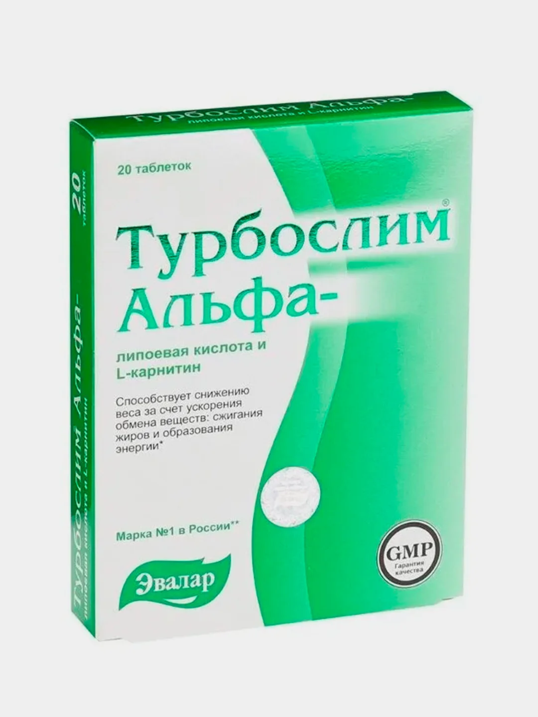Турбослим Альфа-липоевая кислота и L-карнитин Эвалар, 20 таблеток по 0,55 г