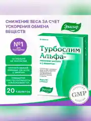 Турбослим Альфа-липоевая кислота и L-карнитин Эвалар, 20 таблеток по 0,55 г