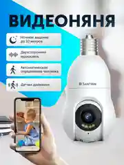 Камера видеонаблюдения беспроводная, лампочка Wi-Fi ip, Видеоняня 3 Mpix видеокамера PTZ 2.8