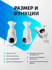 Камера видеонаблюдения беспроводная, лампочка Wi-Fi ip, Видеоняня 3 Mpix видеокамера PTZ 2.8