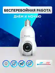 Камера видеонаблюдения беспроводная, лампочка Wi-Fi ip, Видеоняня 3 Mpix видеокамера PTZ 2.8