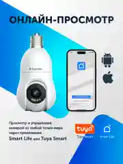 Камера видеонаблюдения беспроводная, лампочка Wi-Fi ip, Видеоняня 3 Mpix видеокамера PTZ 2.8