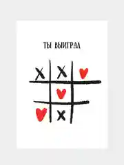 Белый открытка с крафт-конвертом с юмором любимому человеку на день рождения, А6 10 х 15 см